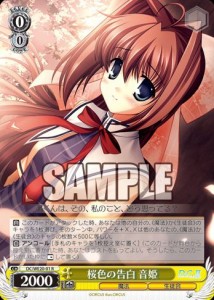 桜色の告白 音姫（収録：EX ダカーポ サクラサクパック：WS）のカード画像