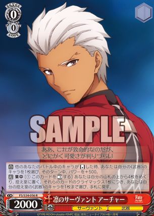 WS「Fate Unlimited Blade Works」より赤レア「凜のサーヴァント アーチャー」