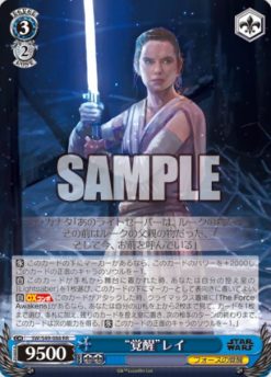 WS「スターウォーズ（STAR WARS）」のおすすめデッキレシピがヴァイス