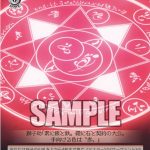 召喚の儀（WS「トライアルデッキ Fate/Apocrypha：フェイト・アポクリファ」収録）今日のカード