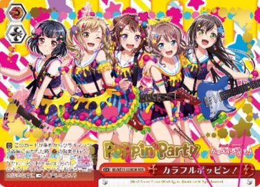 カラフルポッピン！ Poppin Party（WS「スペシャルパック バンドリ!ガールズバンドパーティ!」収録バンドレアBDR）