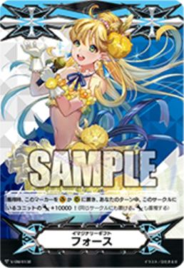 イリーナ（WS「ブースターパック バンドリ！ガールズバンドパーティ！Vol.2」BOX特典）イマジナリーギフト