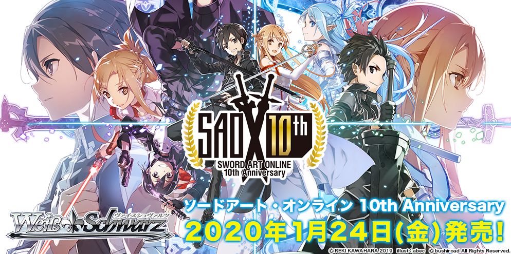 2021正規激安】 ヴァイスシュヴァルツ SAO 10th SEC Alicization