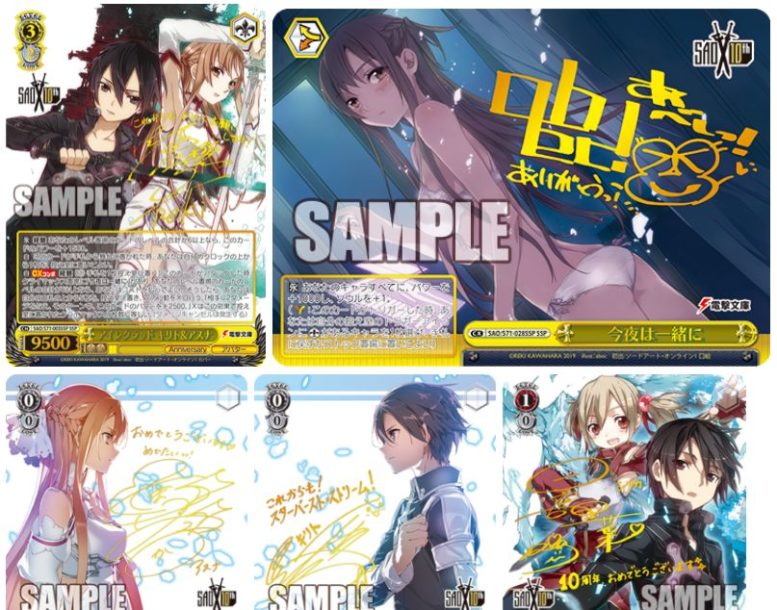 SALE／70%OFF】 ヴァイスシュヴァルツ SAO 今夜は一緒に SSP サイン