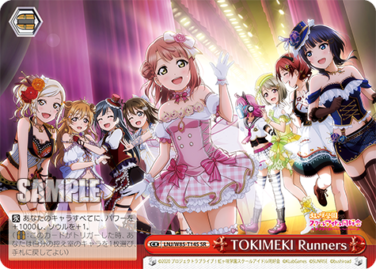 TOKIMEKI Runners 上原歩夢・クライマックス：スーパーレアSRパラレル（WS「TD+ ラブライブ！虹ヶ咲学園スクールアイドル同好会」収録）