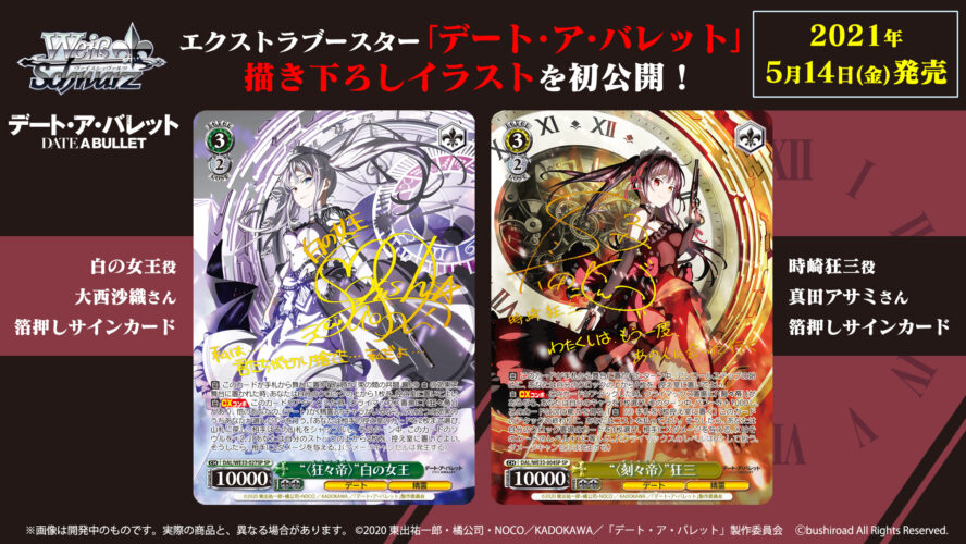 超歓迎定番 ヴァイス 刻々帝 狂三 SP サイン デートアバレット sdWDC