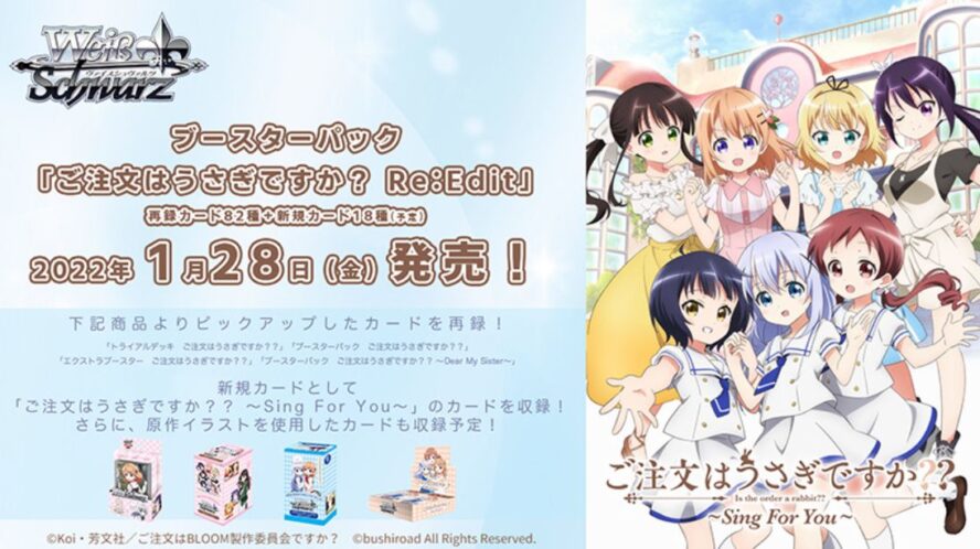 ご注文はうさぎですか？ Re:Edit チノ スリーブ 非売品