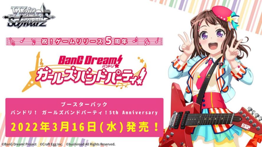 75%OFF!】 ヴァイス バンドリ 5th Anniversary シュリンク付き未開封 6