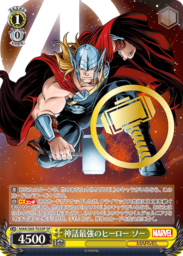 神話最強のヒーロー ソー：スペシャルSPパラレル（WS「TD+ Marvel Avengers（マーベルアベンジャーズ）」収録）