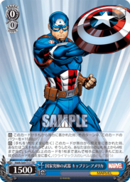 国家究極の武器 キャプテン・アメリカ（WS「TD+ Marvel Avengers（マーベルアベンジャーズ）」収録）