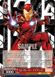 セレブヒーロー アイアンマン（WS「BP Marvel/Card Collection」収録）