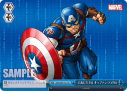 正義に生きる キャプテン・アメリカ・クライマックス（WS「TD+ Marvel Avengers（マーベルアベンジャーズ）」収録）