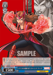 パワフルな超能力者 スカーレット・ウィッチ（WS「BP Marvel/Card Collection」収録）