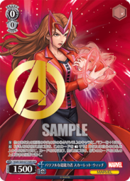 パワフルな超能力者 スカーレット・ウィッチ：マーベルレアMRパラレル（WS「BP Marvel/Card Collection」収録）