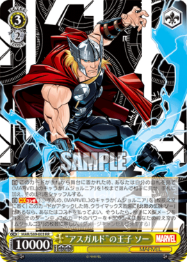 ”アスガルド”の王子 ソー（WS「BP Marvel/Card Collection」収録）