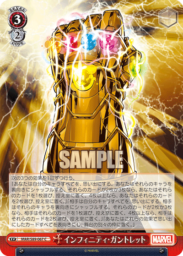 インフィニティ・ガントレット イベント（WS「BP Marvel/Card Collection」収録）
