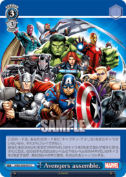 Avengers Assemble. イベント（WS「BP Marvel/Card Collection」収録）