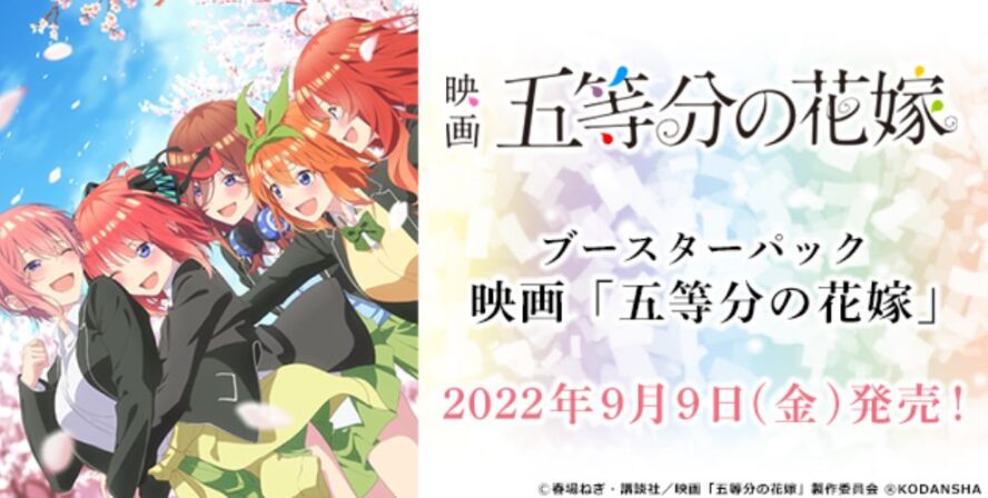 ヴァイスシュヴァルツ】五等分の花嫁1カートン開封結果品!! - ヴァイス