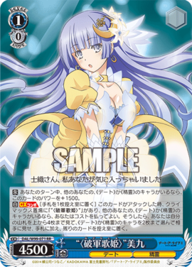 PSA10 破軍歌姫 美九 SP サイン デートアライブ 茅原実里 | www