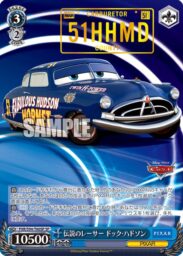 伝説のレーサー ドック・ハドソン：スペシャルSPパラレル（WS「TD+ カーズ（Cars）」収録）