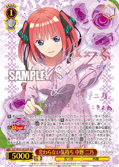 ヴァイスシュヴァルツ 五等分の花嫁 HYR 中野二乃 ヴァイス psa10