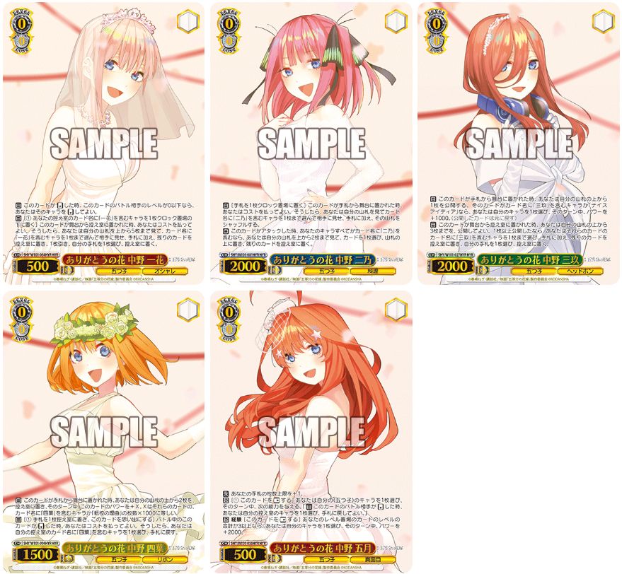 五等分の花嫁 花嫁レア HYR | hartwellspremium.com