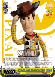 おもちゃ達のリーダー ウッディ・プライド（WS「PIXAR CHARACTERS」収録）