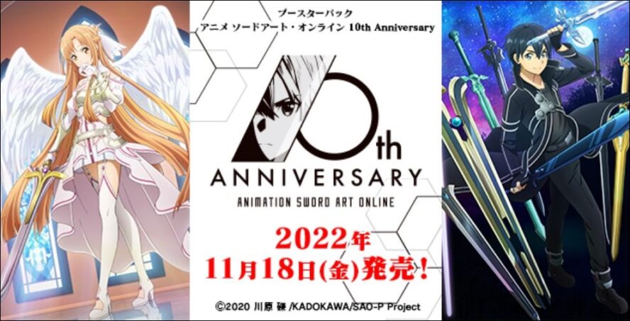 サイン】WS「BP アニメ ソードアート・オンライン 10th Anniversary