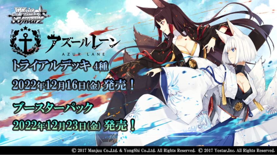 WS アズールレーン アズレン ビスマルク SP サイン トライアルデッキ