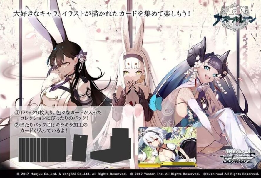 限定特価 ヴァイスシュヴァルツ アズールレーン ザラSP サイン asakusa