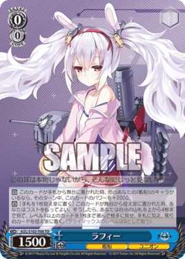 ラフィー（WS「TD+ アズールレーン Ver.ユニオン」収録）