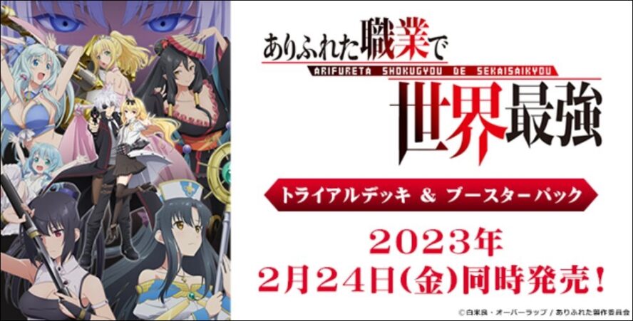 名入れ無料】 ありふれた職業で世界最強 RR以下4コン ヴァイス 木曜日