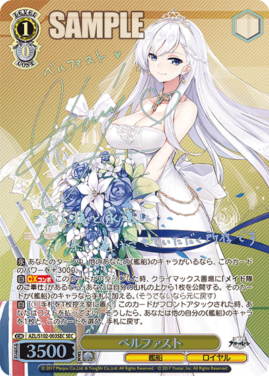 PSA 10 伊吹 SP サイン ヴァイスシュヴァルツ アズールレーン 数量限定