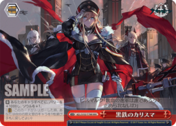 RRR（トリプルレア）パラレル版の 黒鉄のカリスマ ビスマルク・クライマックス（WS「TD+ アズールレーン Ver.鉄血」収録）