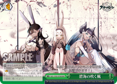 メーカー公式ショップ】 即日発送 ヴァイス アズールレーン 天城 SP