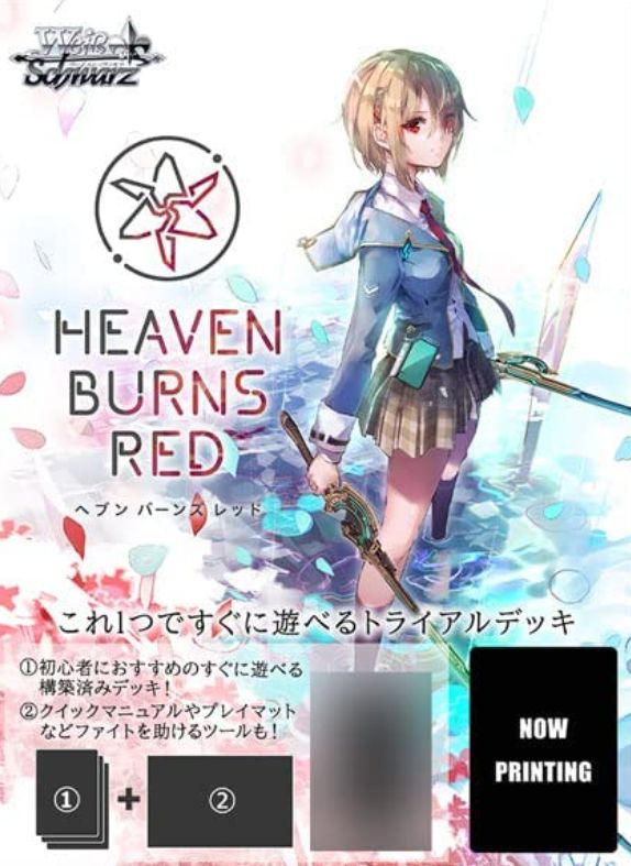 ヴァイスシュヴァルツ SR HEAVEN BURNS RED 茅森 月歌 4枚 - ヴァイス