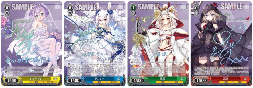 ヴァイスシュヴァルツ サイン 高雄 SP アズールレーン トライアルデッキ-