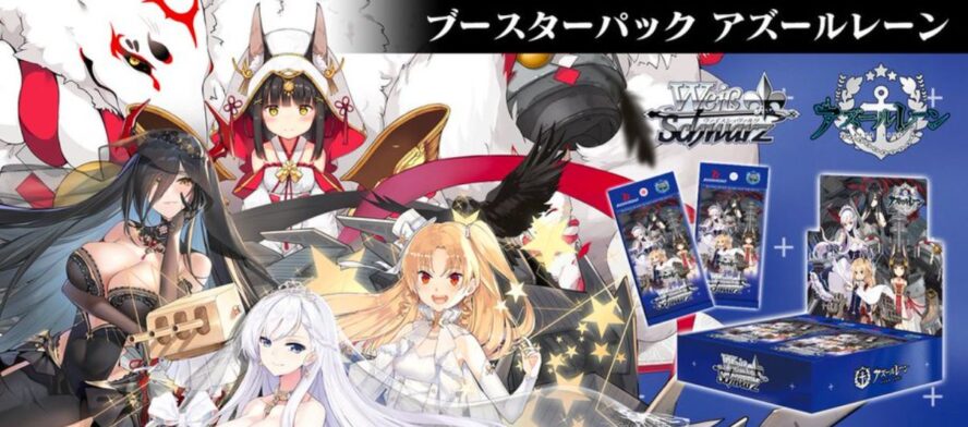 価値 WS アズールレーン ザラSP ヴァイスシュヴァルツ - ENTEIDRICOCAMPANO