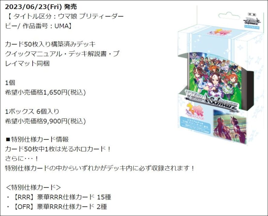 新色追加 ウマ娘 迫る熱に押されて キタサンブラック OFR 1枚 RR3枚